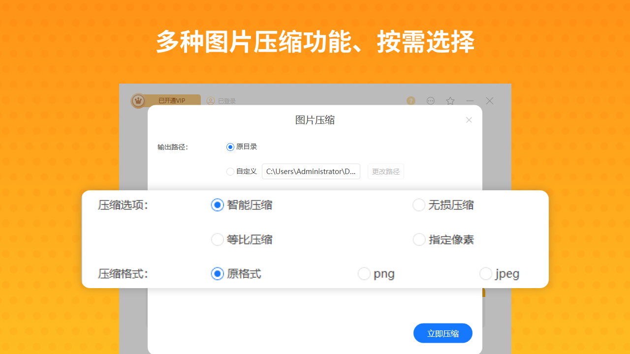 zip解压缩 v6.6.0官方版