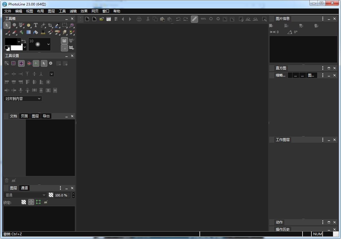 PhotoLine v23.01官方版