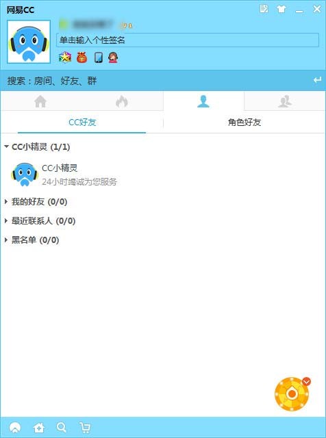 网易CC直播电脑版 v3.21.89官方版