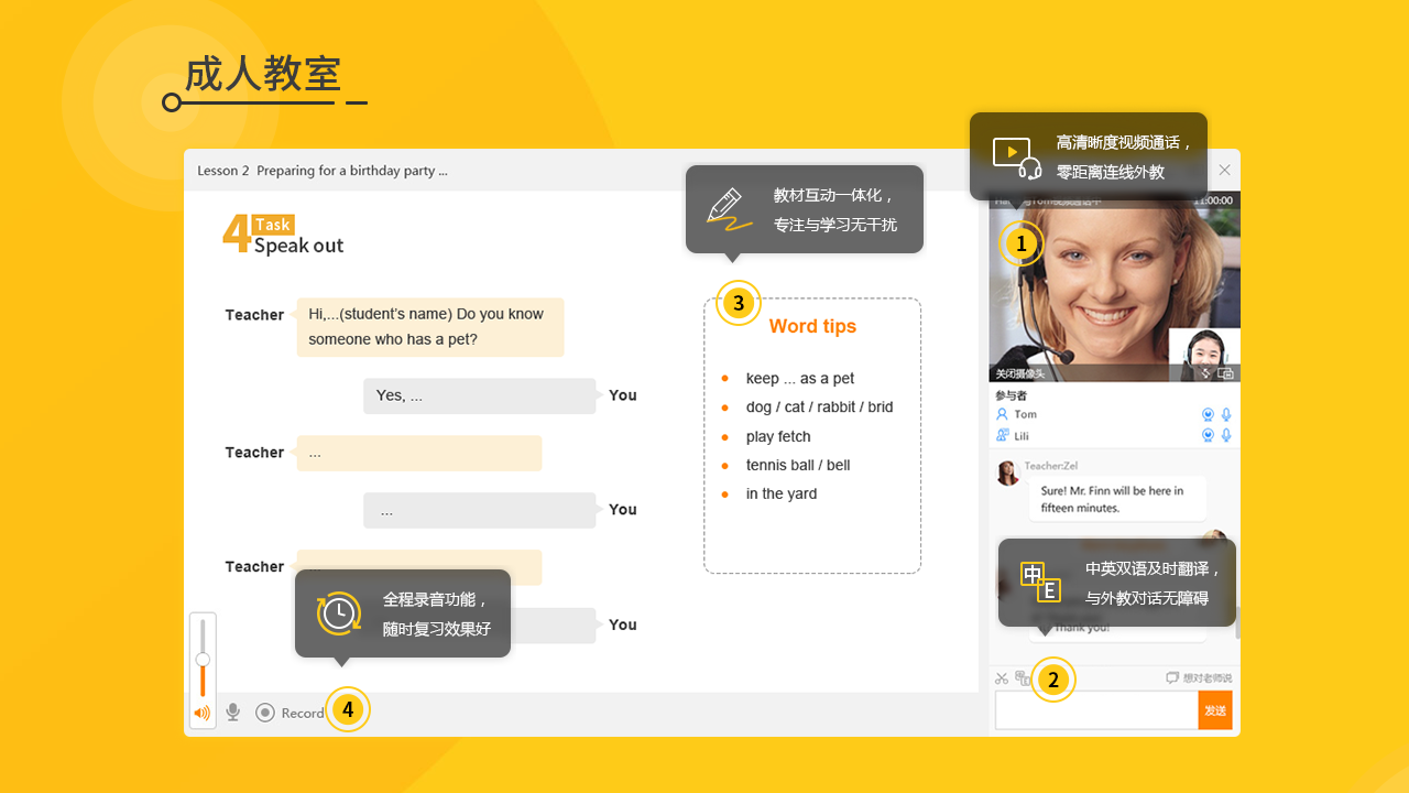 51talk v4.2.1.20官方版