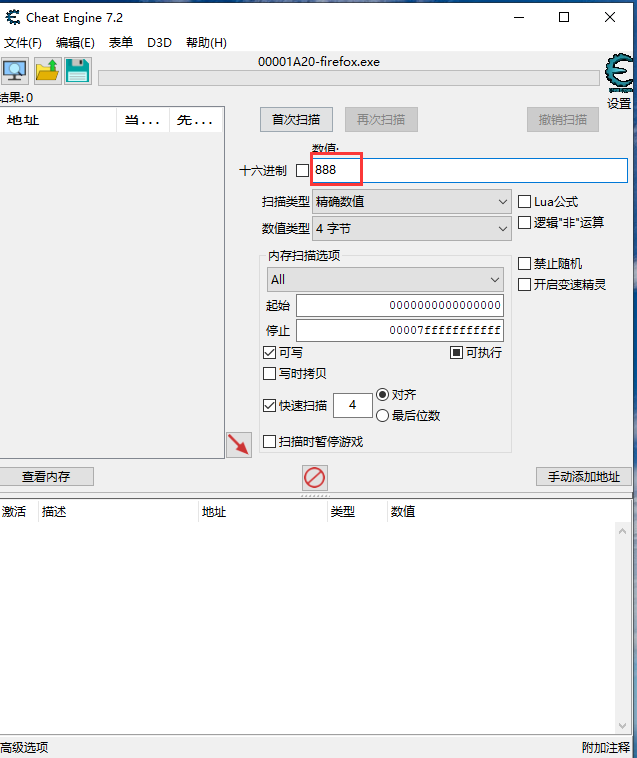 Cheat Engine 电脑版 v7.4 官方版