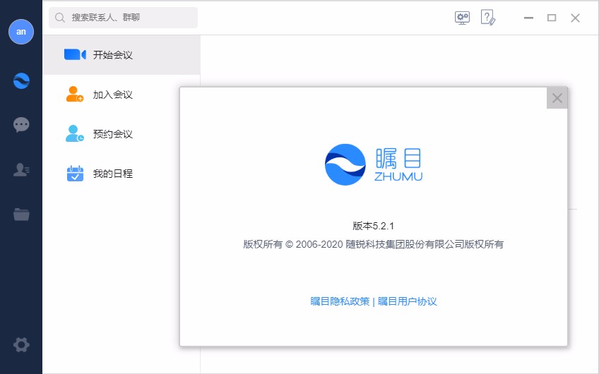 瞩目