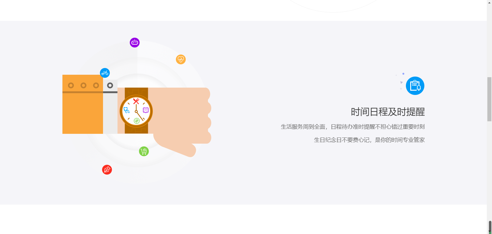 人生日历 v5.2.12.384官方版