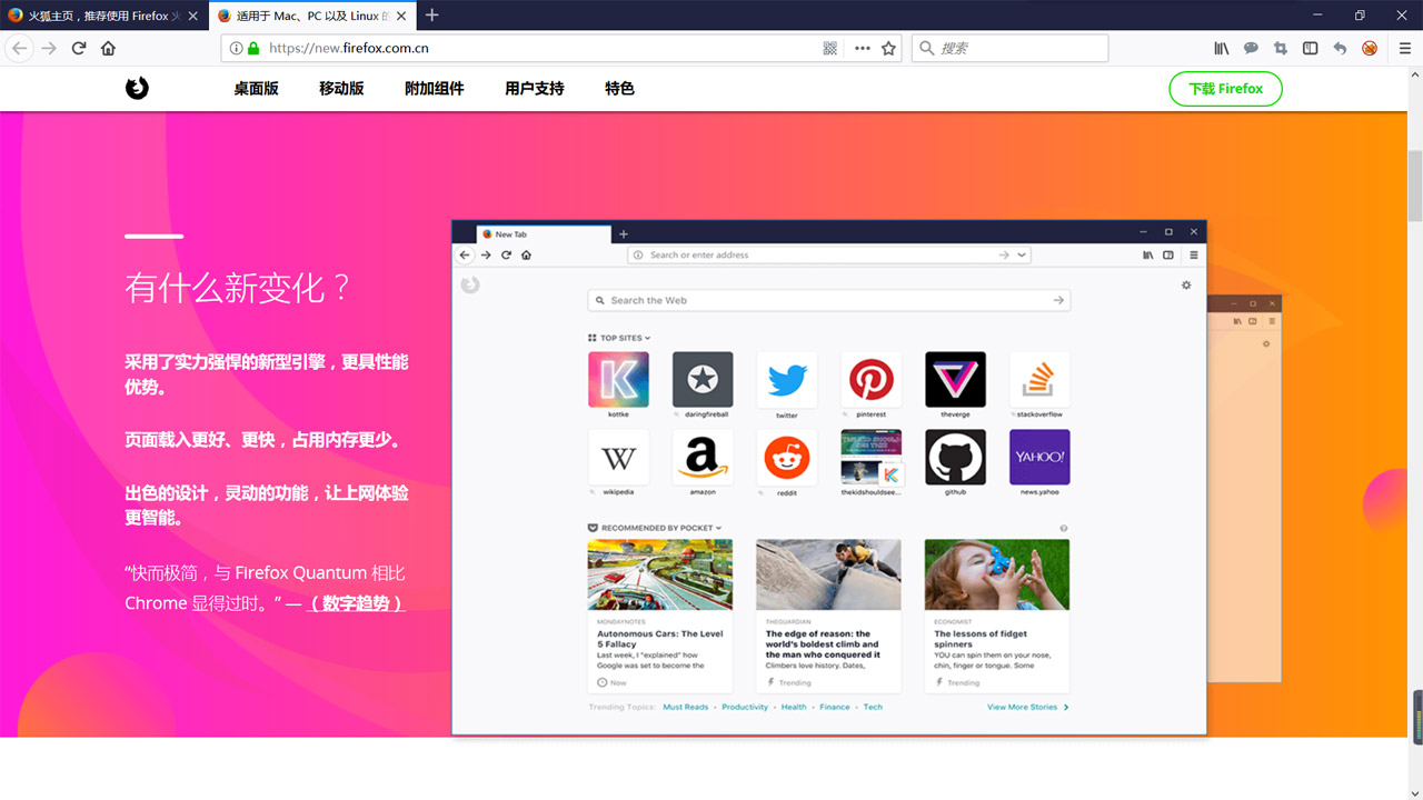 Firefox火狐浏览器电脑版 v97.0.1.8082官方版