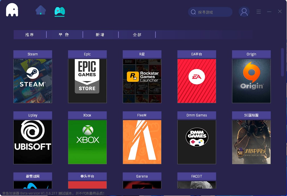 章鱼加速器 电脑版v1.0.7.2 官方版