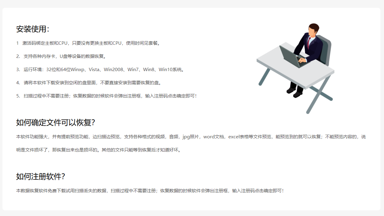 全能U盘修复工具 v4.8.0官方版