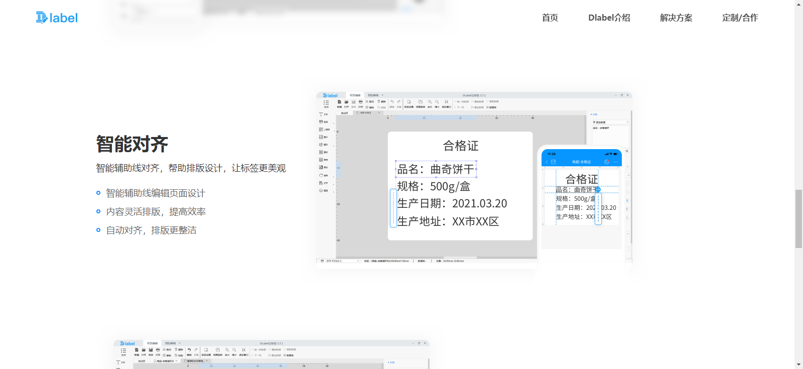 DLabel云标签电脑版 v3.4.0官方版