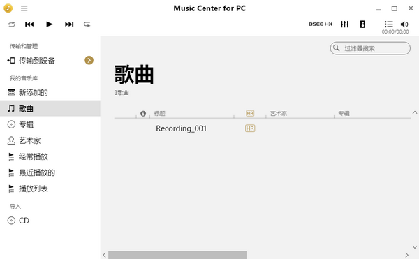 Music Center for PC v2.2.1.0官方版