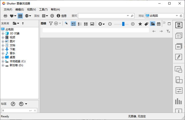 Shutter图像浏览器 v1.2官方版