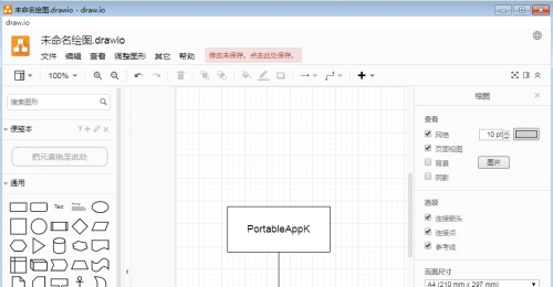 Draw.io v16.5.1官方版