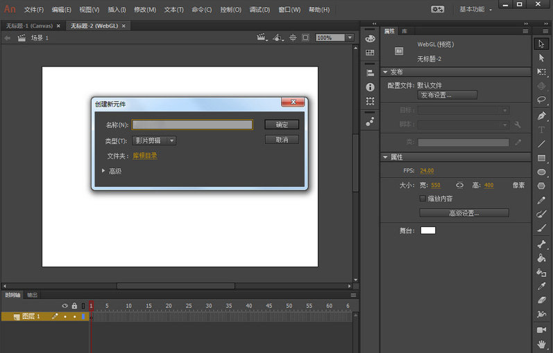 Adobe Animate 2023(V23.0.0.407) 官方版