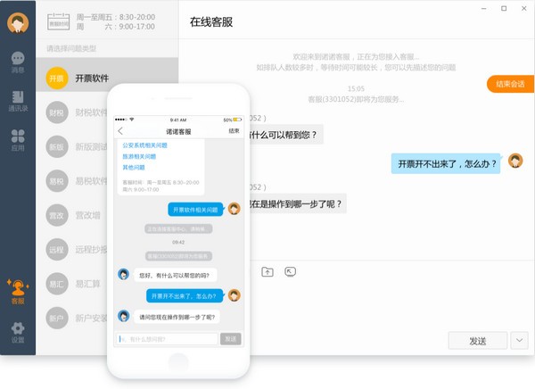 诺言电脑版 v1.7.8官方版