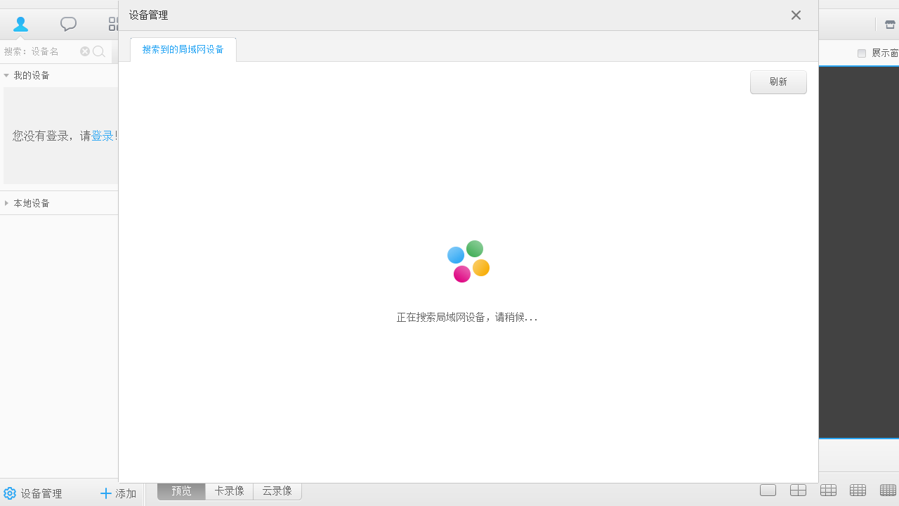 萤石工作室 v2.17.4.0官方版