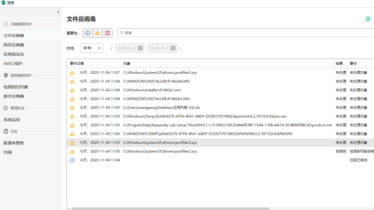 卡巴斯基 v18.0.0.405官方版