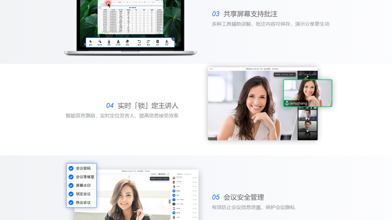 腾讯会议电脑版 v3.5.6.416官方版