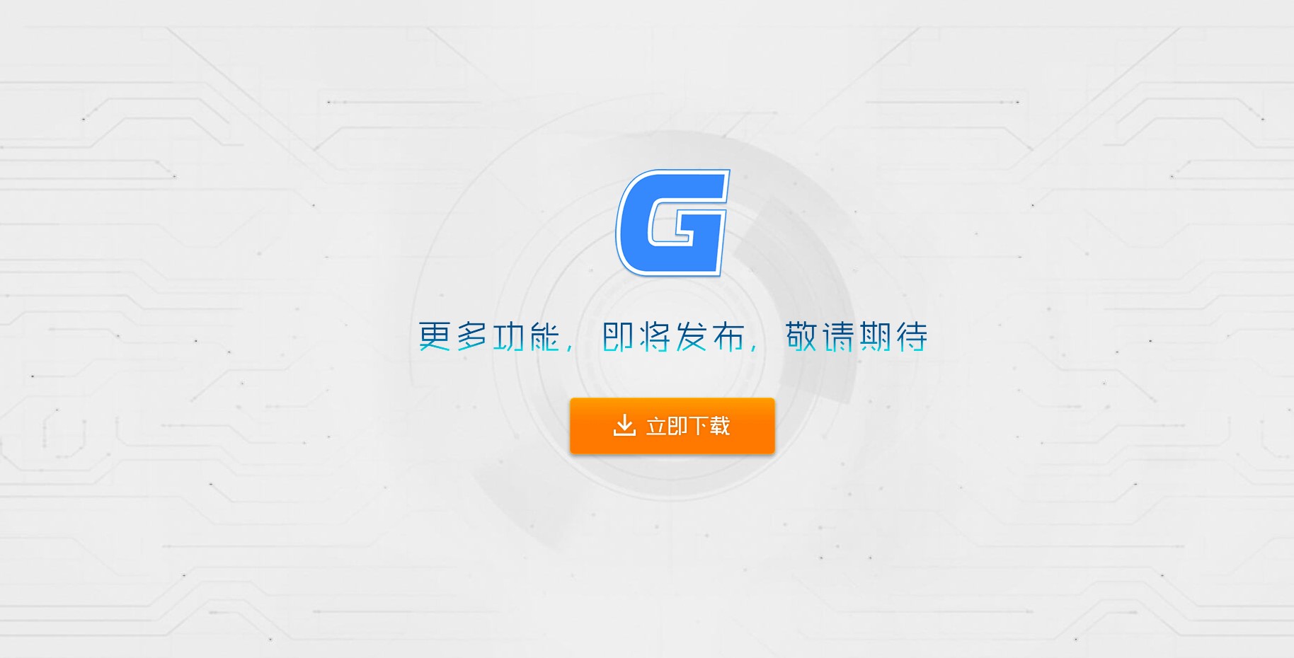 GBox浏览器 v2.0.0.29官方版