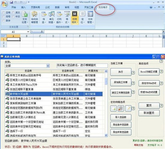 方方格子FFCell V3.7.1.0官方版