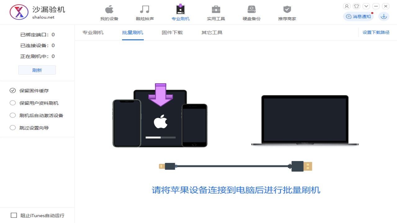沙漏验机 v5.5.1官方版