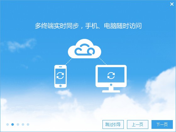139邮箱网盘 v6.2.1官方版