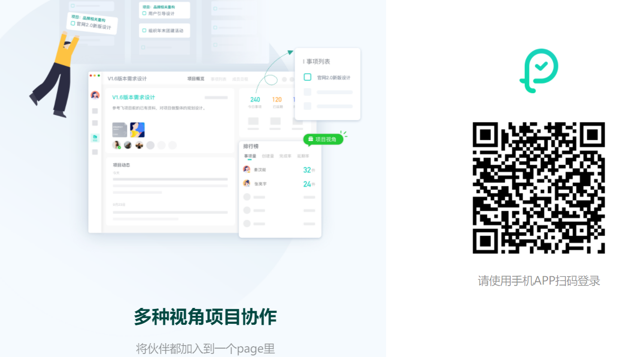 飞项电脑版 v1.5.19官方版