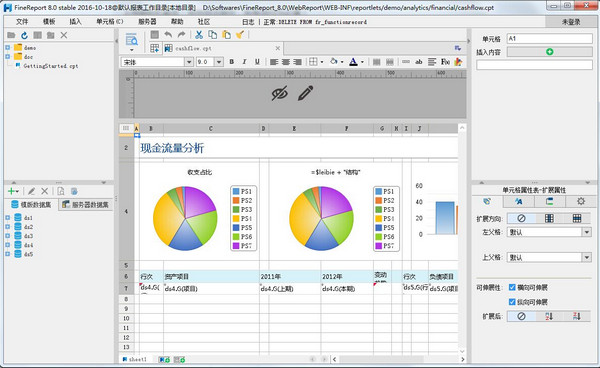 finereport电脑版 v10.0官方版