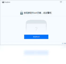 kingroot电脑版 v3.4.0.1142官方版
