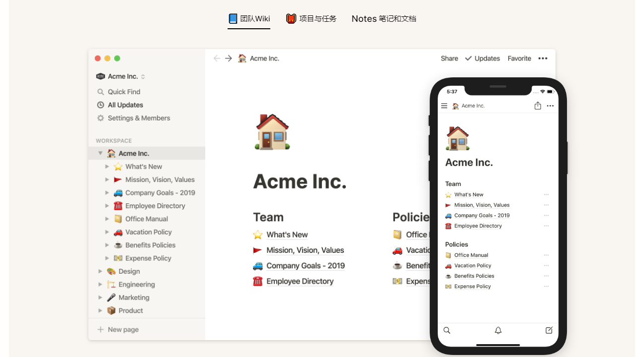 Notion云笔记软件 v6.7官方版
