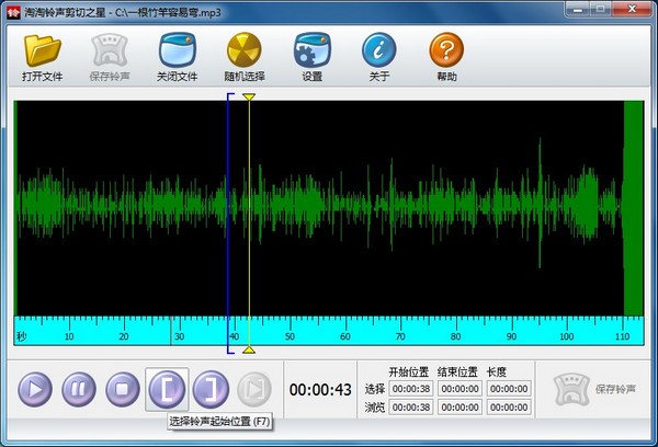 淘淘铃声剪切之星 v5.0.0.530官方版