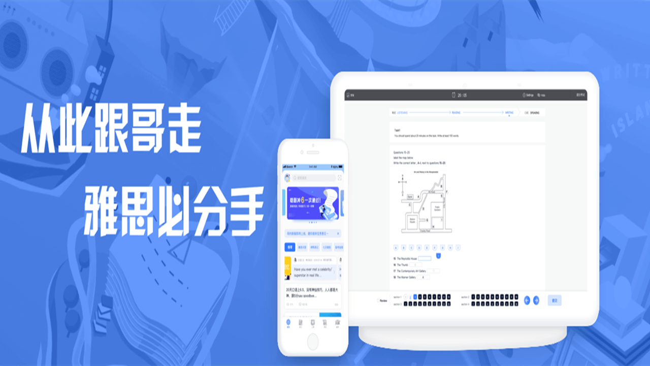 雅思哥机考电脑版 v1.9.6官方版