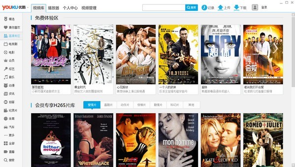 优酷视频电脑版 v8.1.0.1280官方版