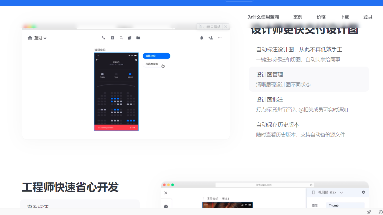 蓝湖Axure v1.7.25官方版