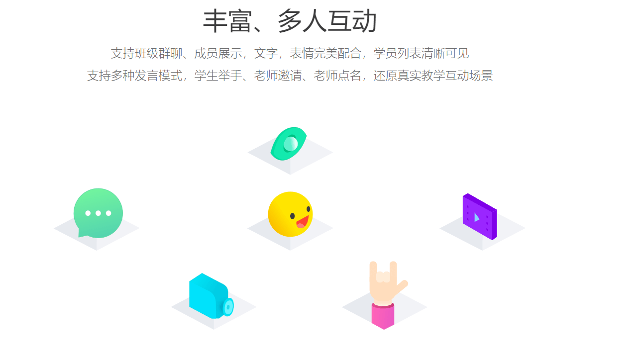 微师电脑版 v8.7.1官方版