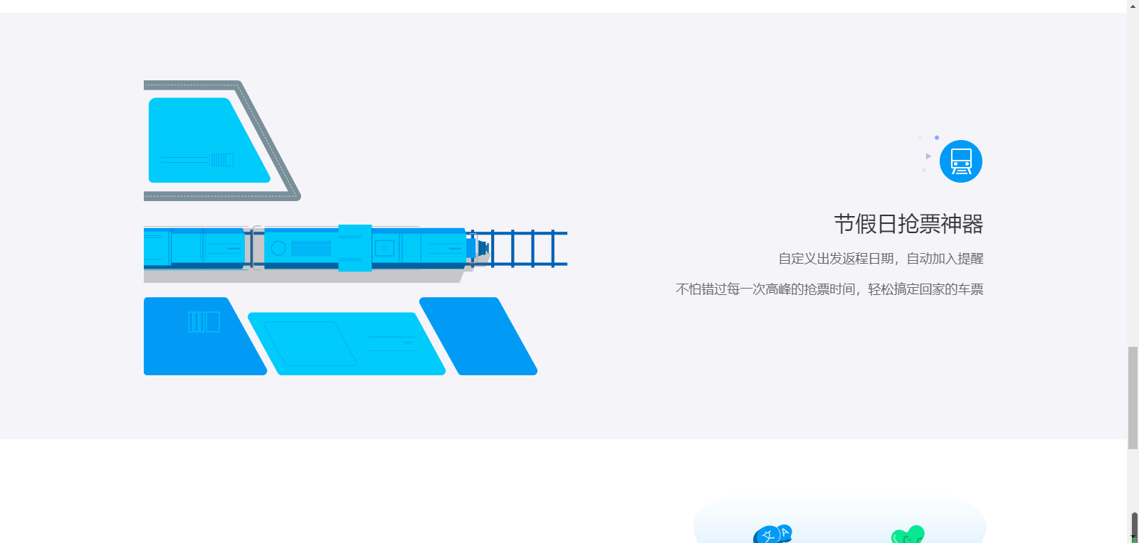 人生日历 v5.2.12.384官方版