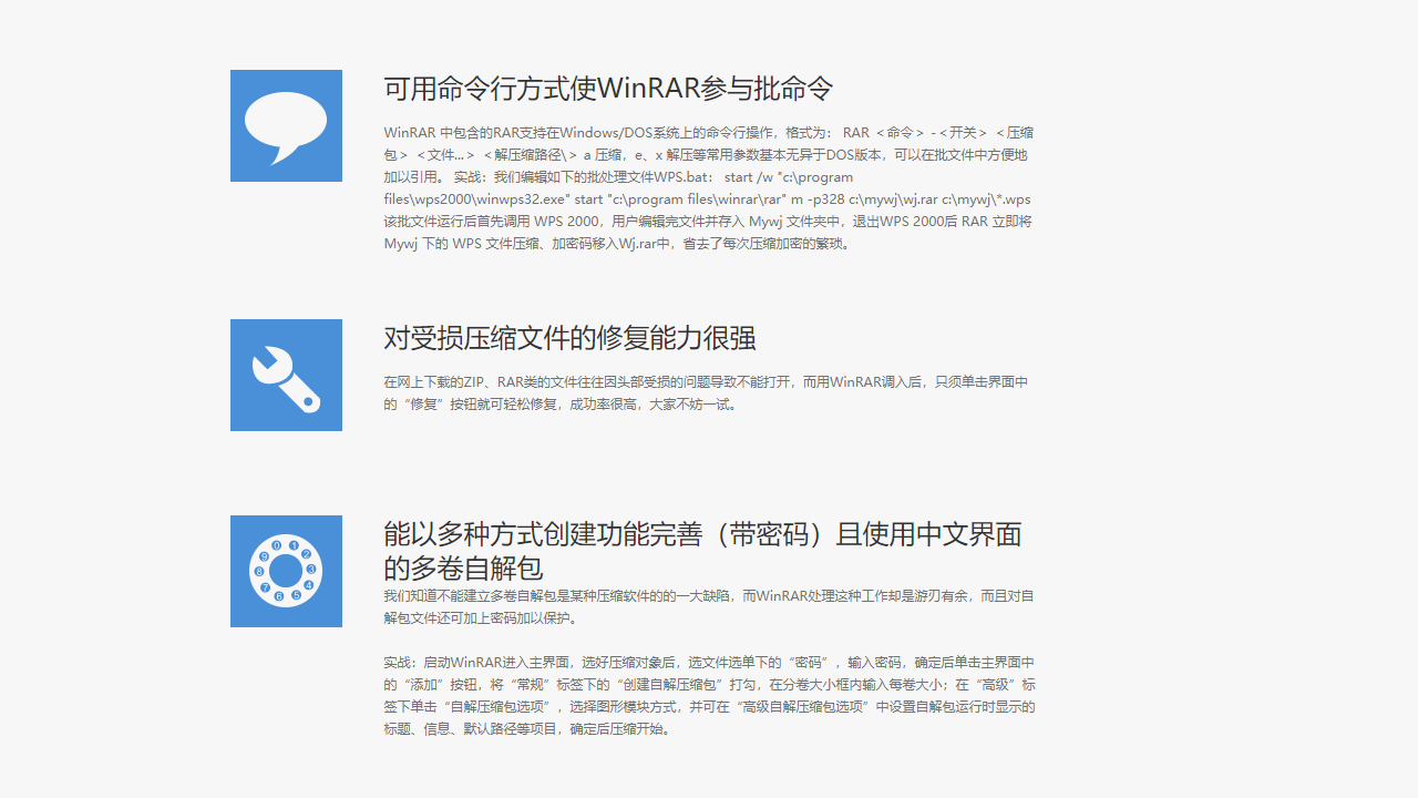 WinRAR v6.10官方版