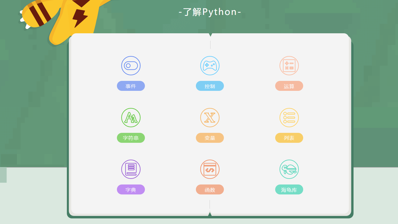 海龟编辑器 v1.7.4官方版