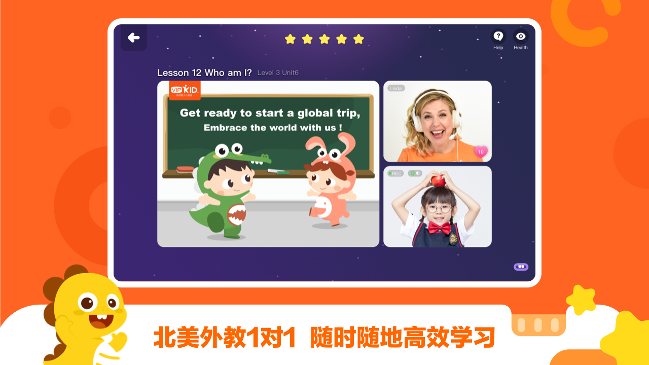 VIPKID学习中心电脑版 v3.17.6官方版