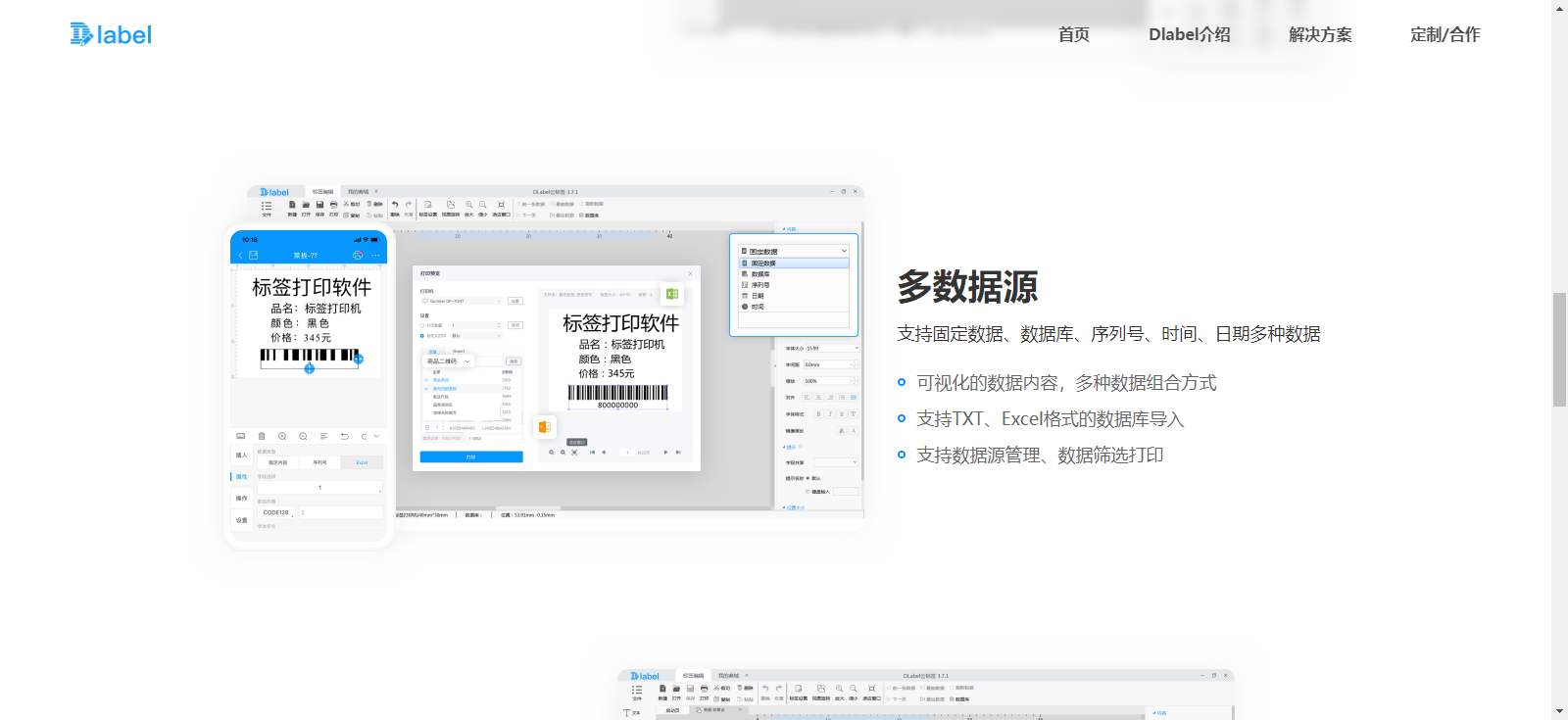 DLabel云标签电脑版 v3.4.0官方版