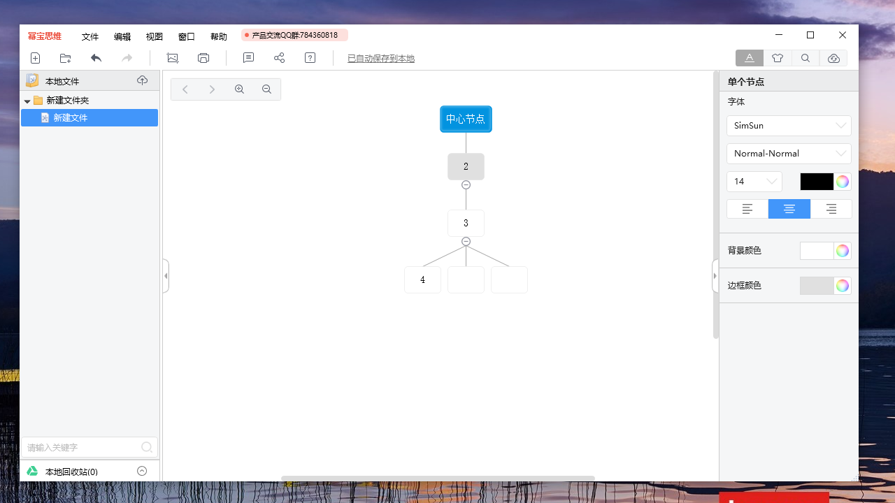 幂宝思维电脑版 v3.1.0.0官方版