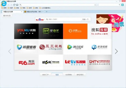瑞星安全浏览器 v5.0.0.4官方版