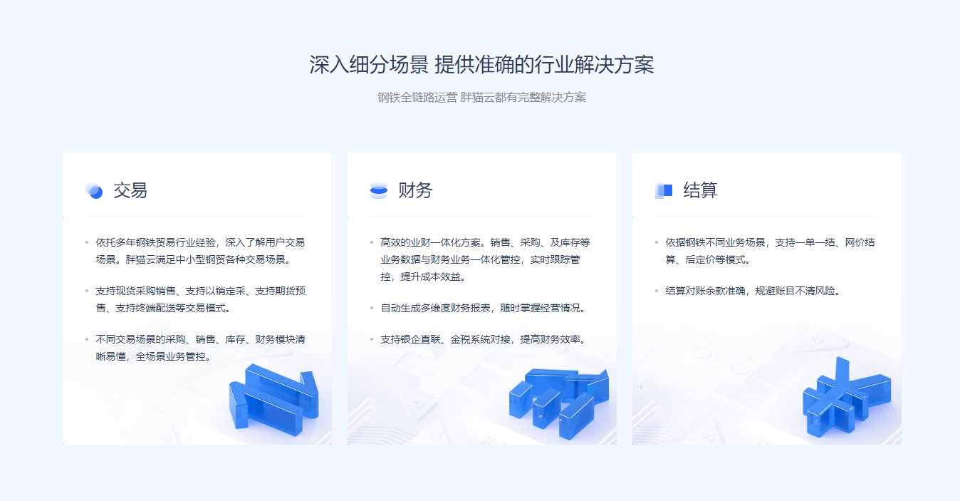 胖猫云电脑版 v1.2.5.0官方版