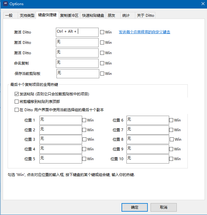 Ditto v3.24.184.0官方版