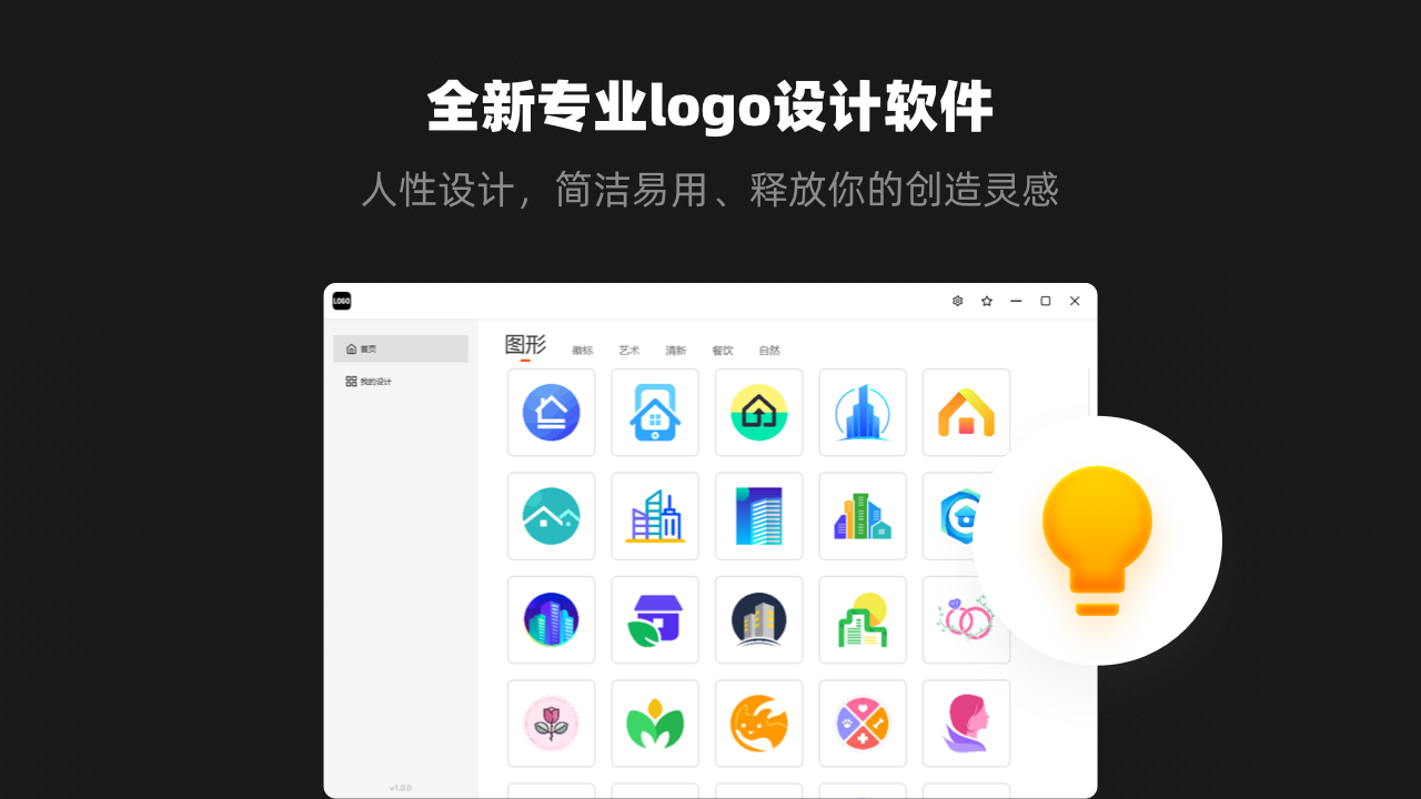 幂果logo设计 v1.2.0官方版