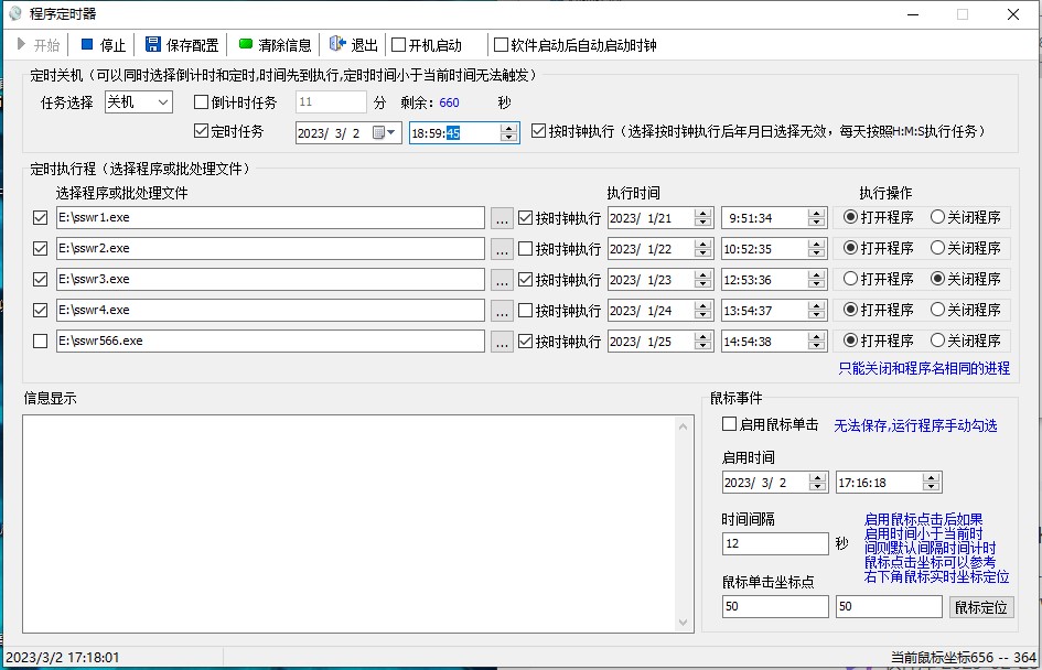 电脑定时关机运行软件 电脑版 v1.0 官方版
