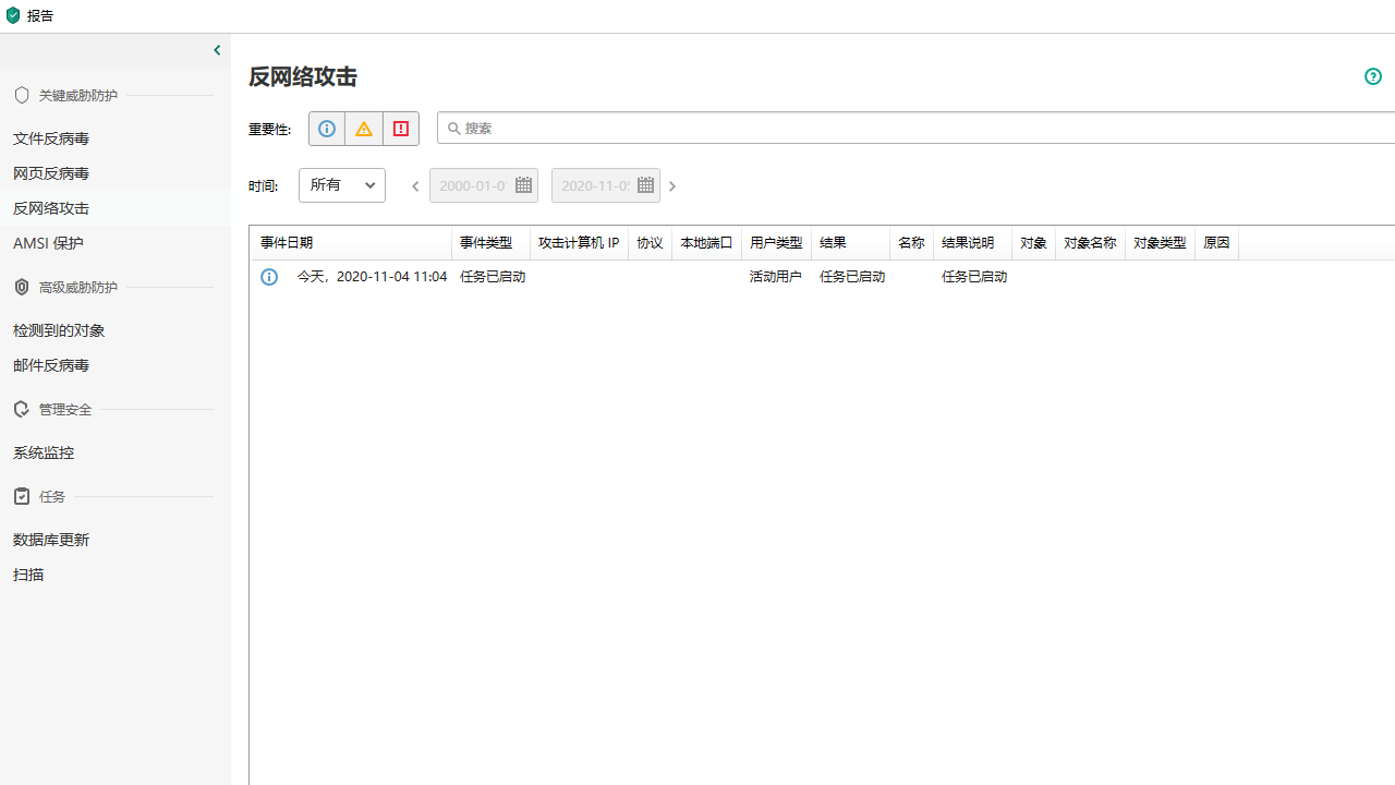 卡巴斯基 v18.0.0.405官方版
