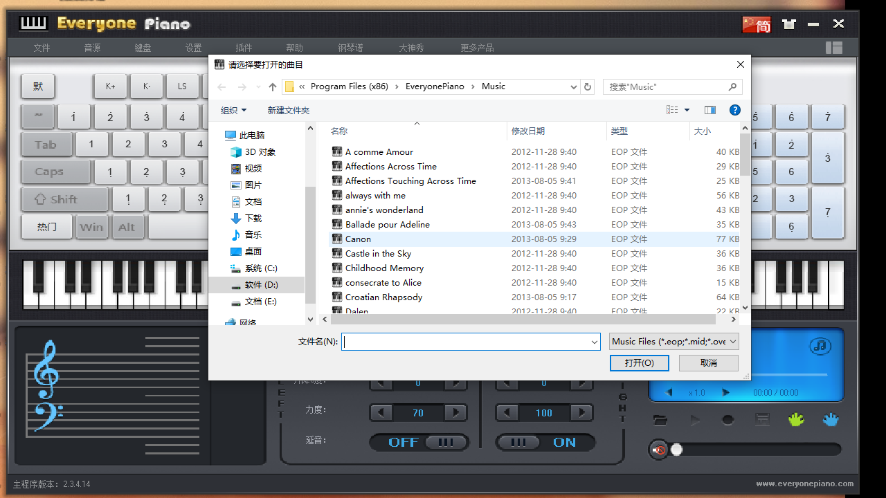 Exeyone Piano v2.3.4.14官方版