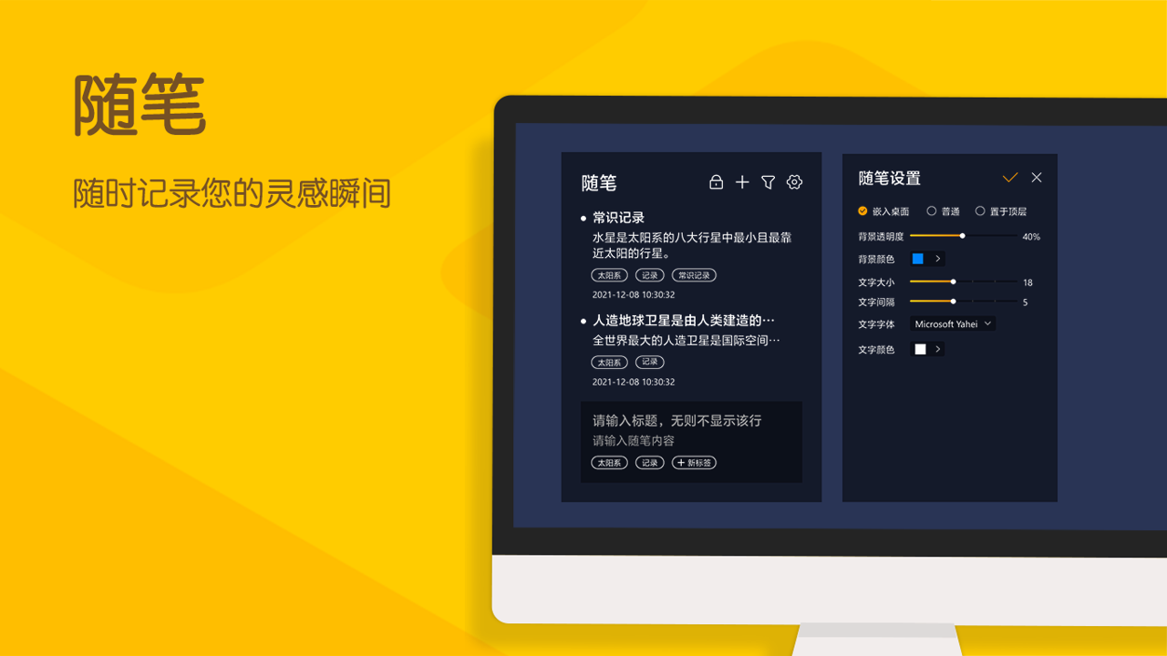 小黄条电脑版 v3.3.0官方版
