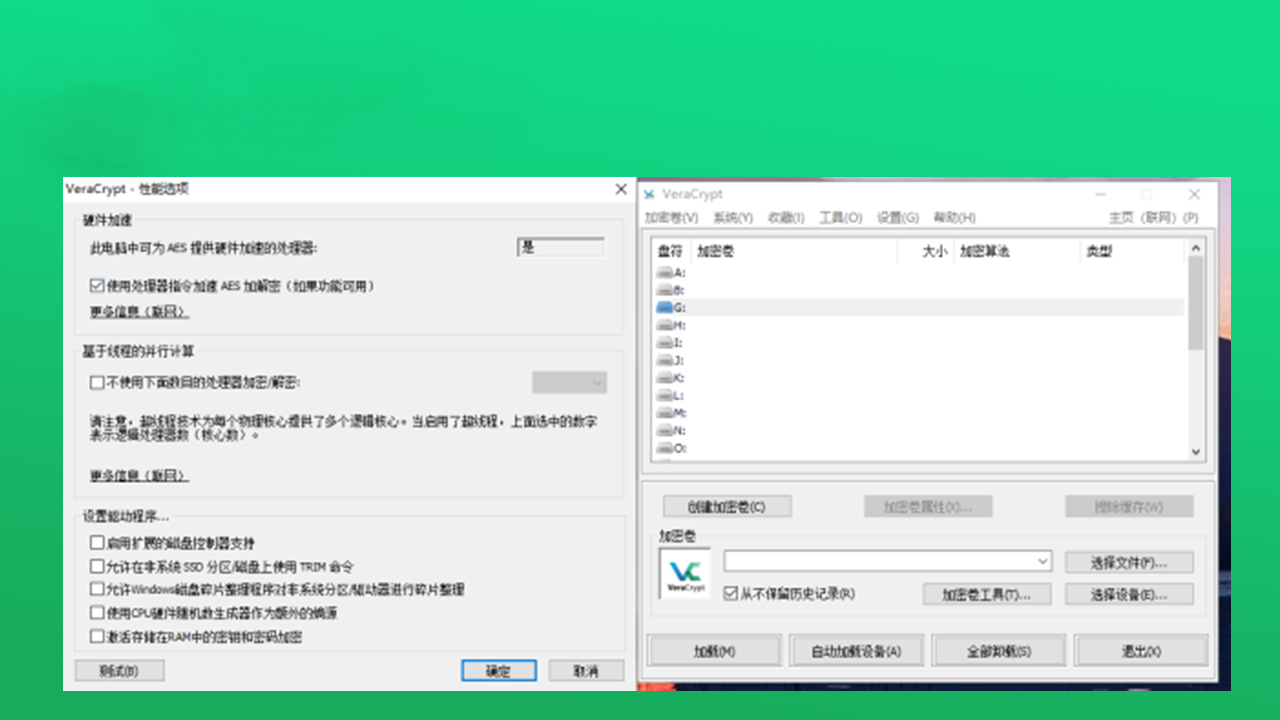 VeraCrypt v1.25.9官方版
