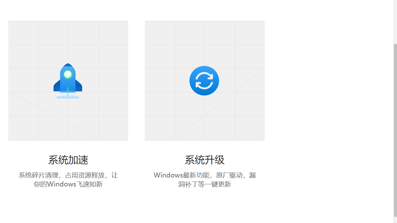 微软电脑管家 v1.0.0.2164官方版