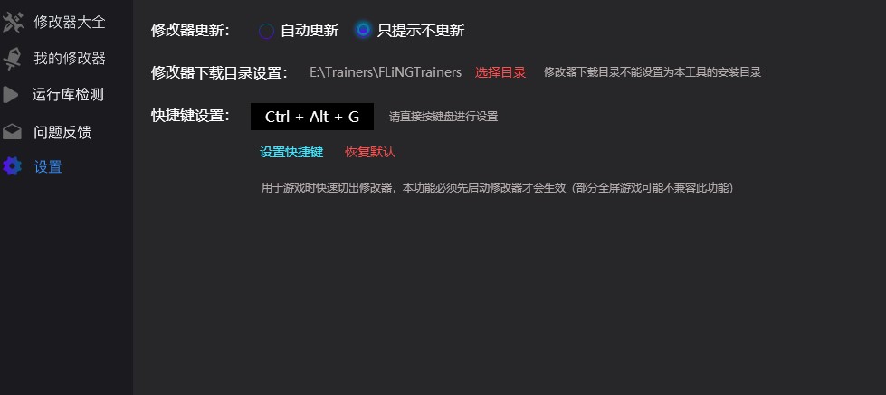 风灵月影修改器 电脑版 v1.0.0.16658 官方版