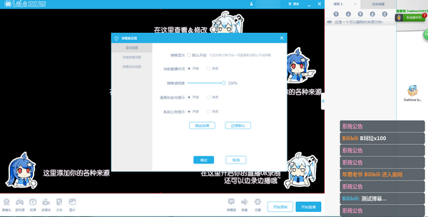 bilibili直播姬 v4.29.0.4107电脑版